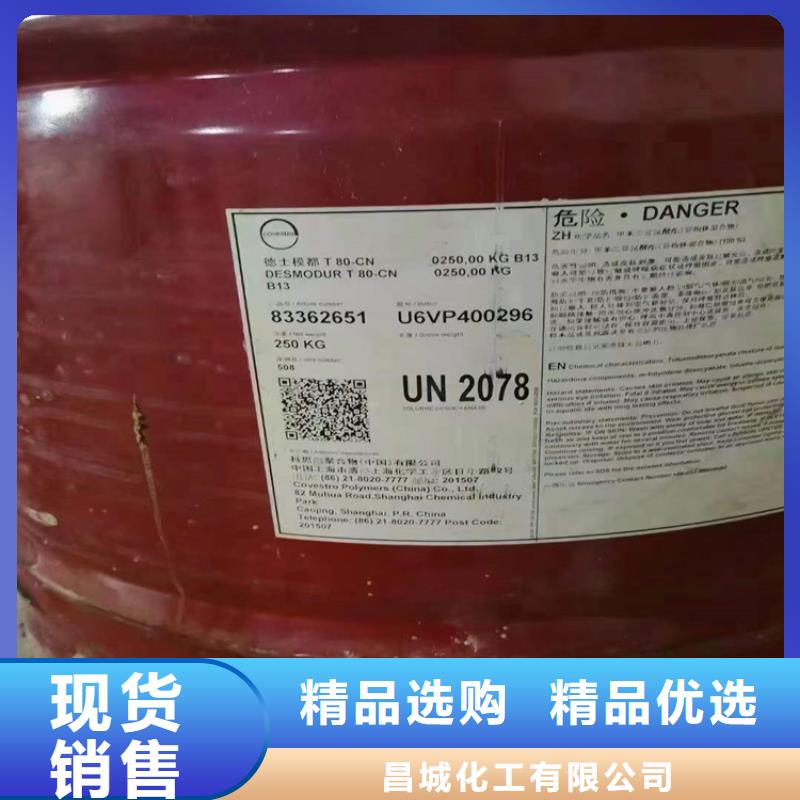 回收食品添加剂_【回收聚醚多元醇】定金锁价