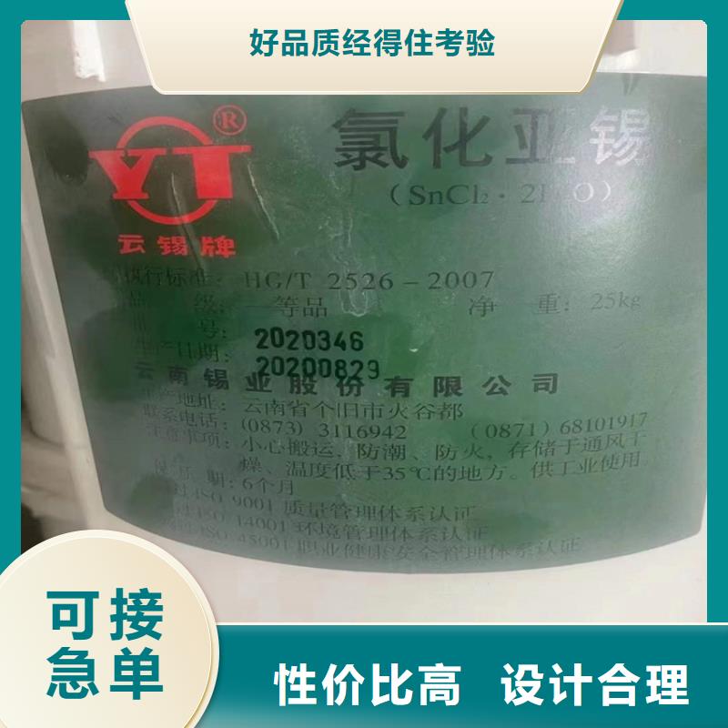 【 回收食品添加剂,回收涮罐水专业生产品质保证】
