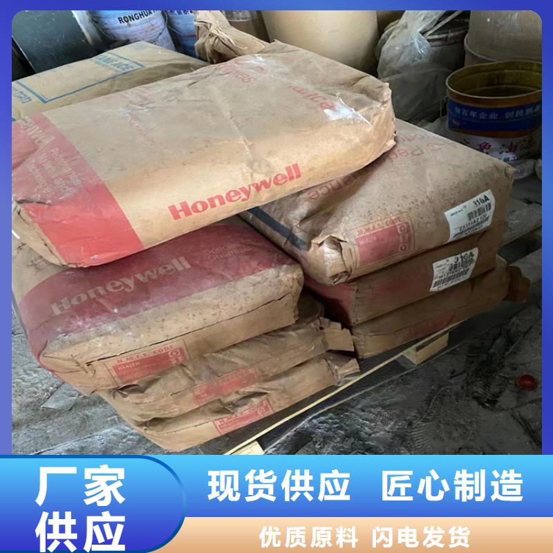 回收石蜡 【回收树脂】注重细节-服务区域包括商水|项城|鹤壁|三门峡|信阳|郑州等-产品视频