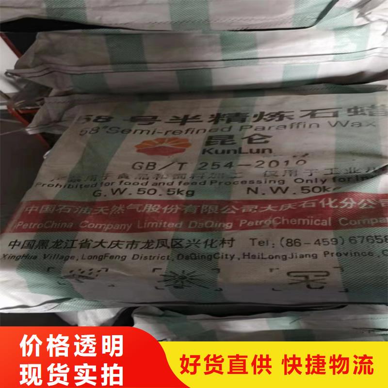 回收石蜡-【回收氢氧化锂】把实惠留给您