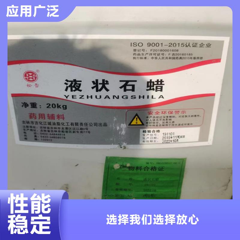 回收石蜡厂家采购
