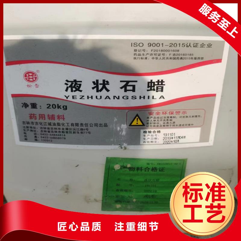 精工细致打造【回收石蜡】_回收油漆定制销售售后为一体