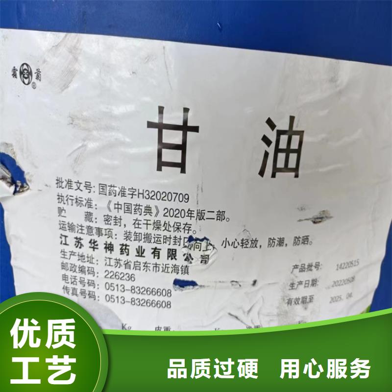 回收化工原料回收石蜡的简单介绍