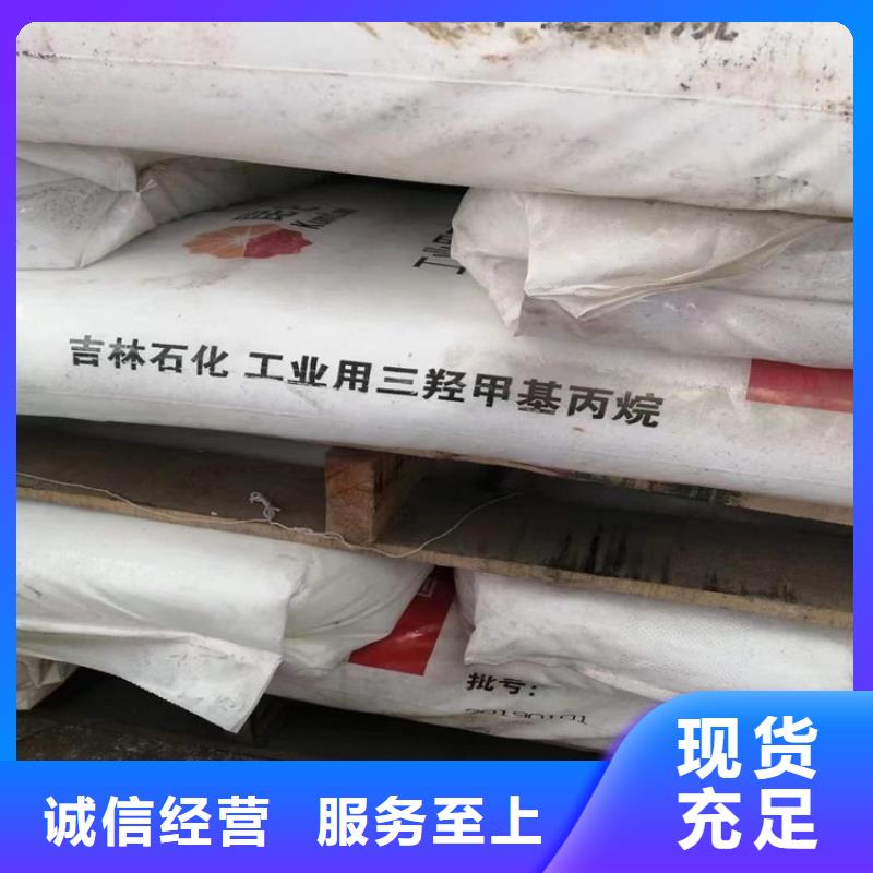 回收化工原料源头实体厂商