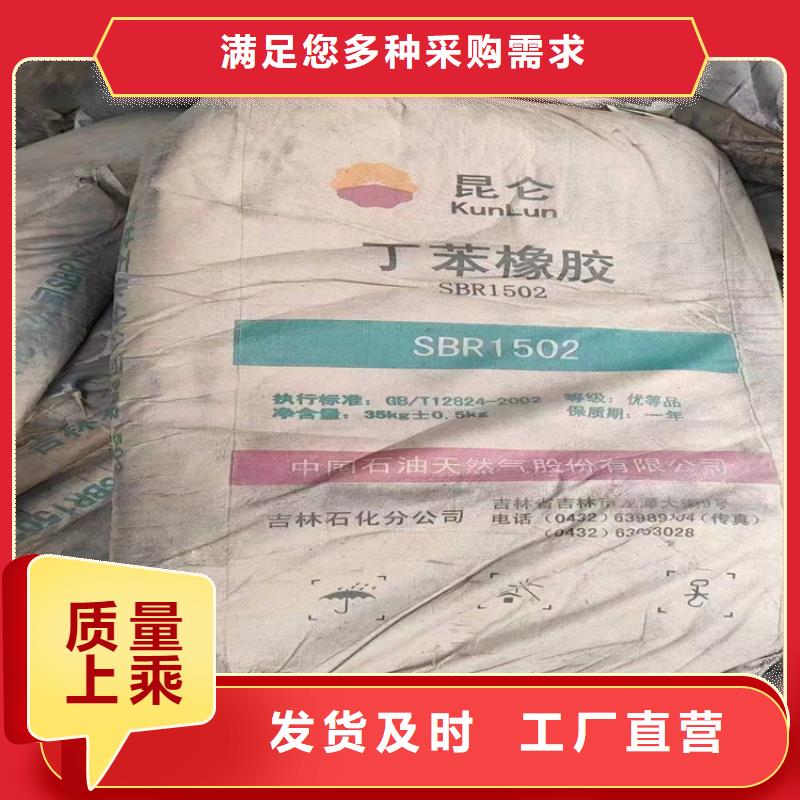 回收化工原料源头厂家直销