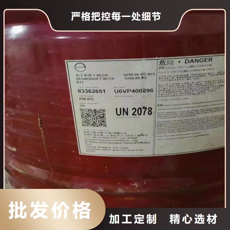 回收苯甲醇现货直供