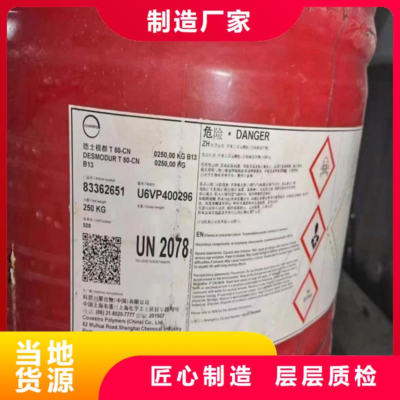 回收化工原料源头厂源头货