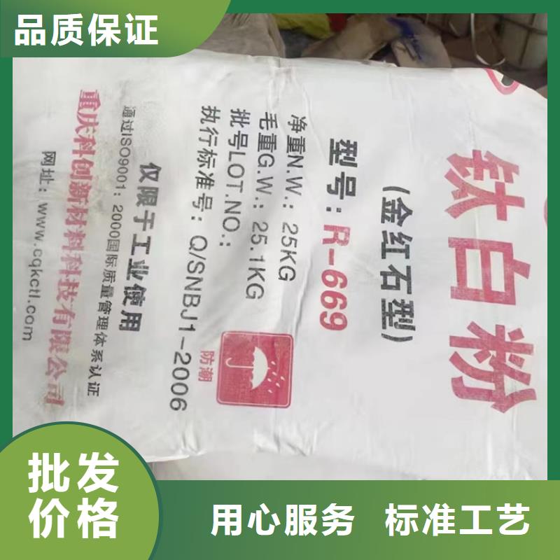 回收积压化工原料