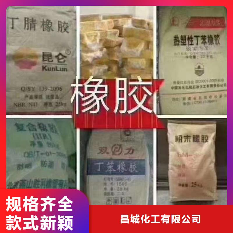 南湖街道回收积压化工料长期收购