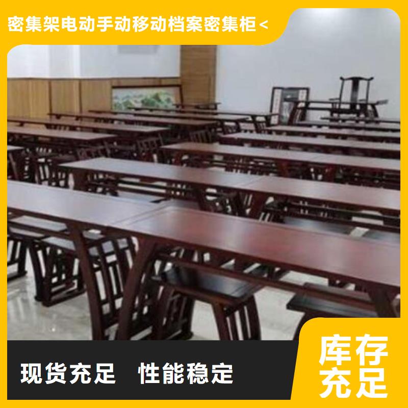 古典家具【电动密集架】现货齐全售后无忧