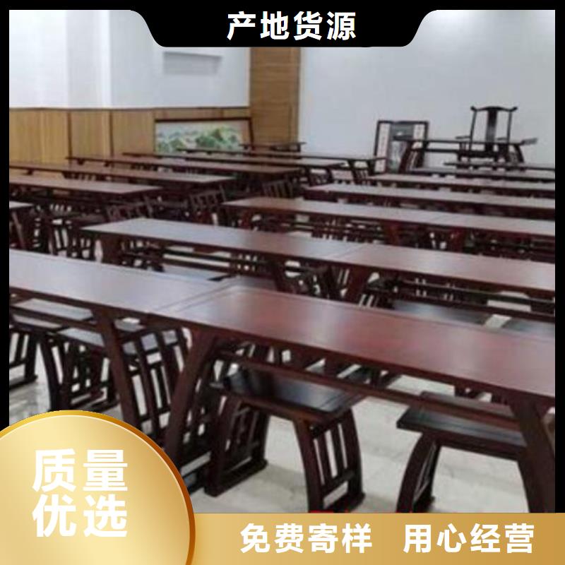 仿古国学课桌椅生产厂家