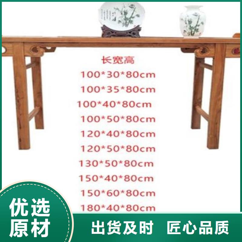 供桌香案厂家现货