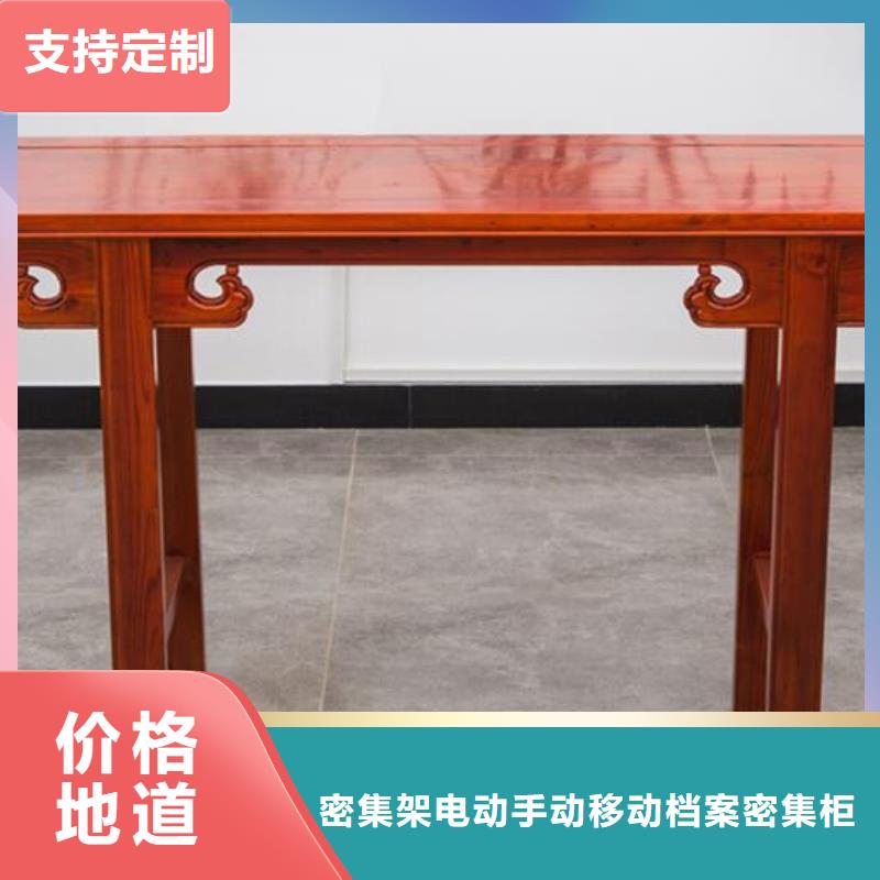 古典家具密集架厂家用的放心