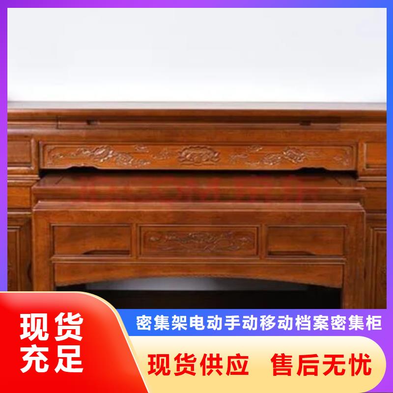【古典家具密集架厂家优质原料】