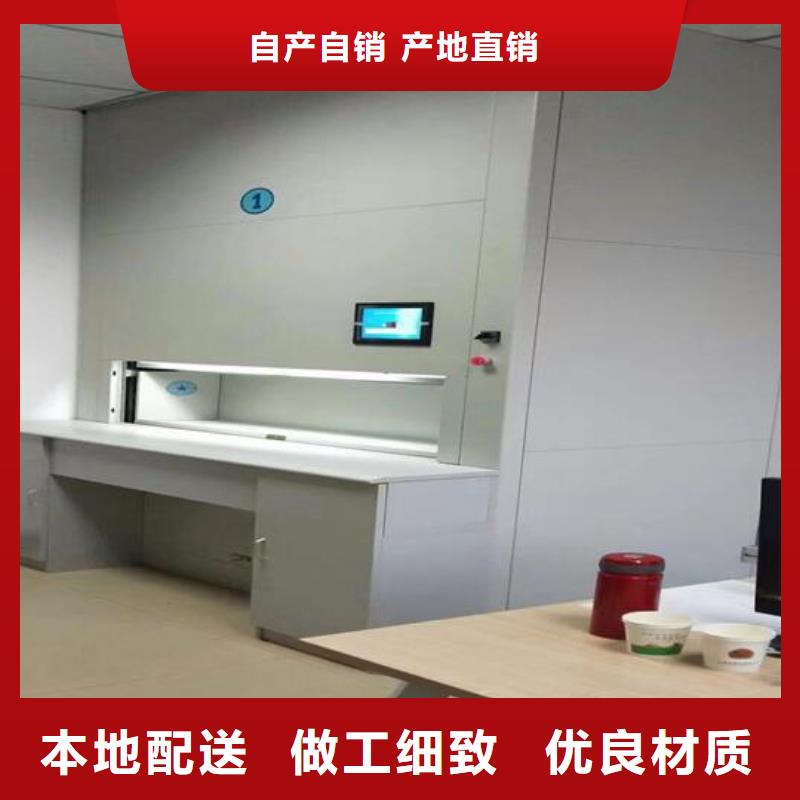 【自动选层柜_档案室智能移动密集柜专注生产制造多年】