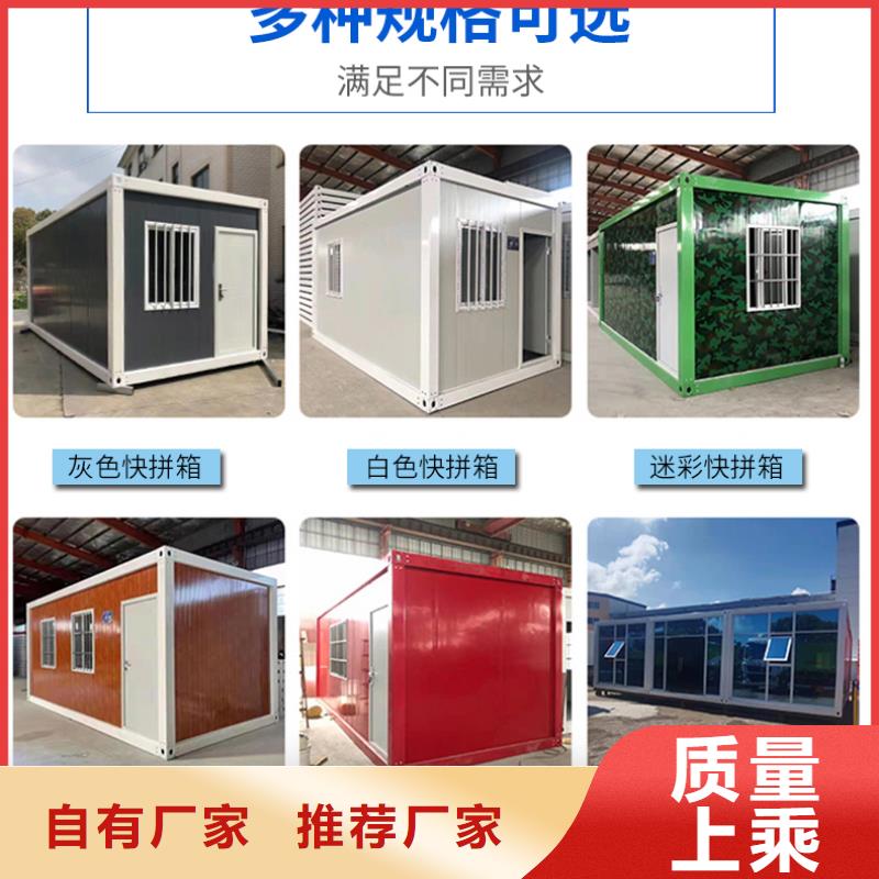 折叠箱式房安装讲解