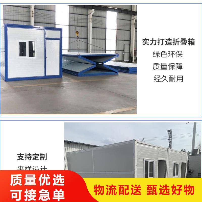 易折叠集成房屋品质保证