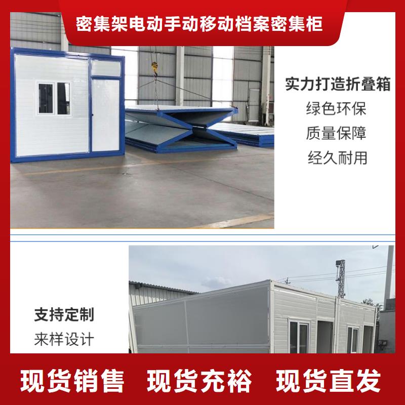 折叠房屋密集架文件柜现货供应
