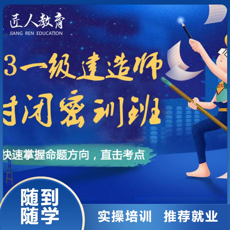 一级建造师报考条件学历