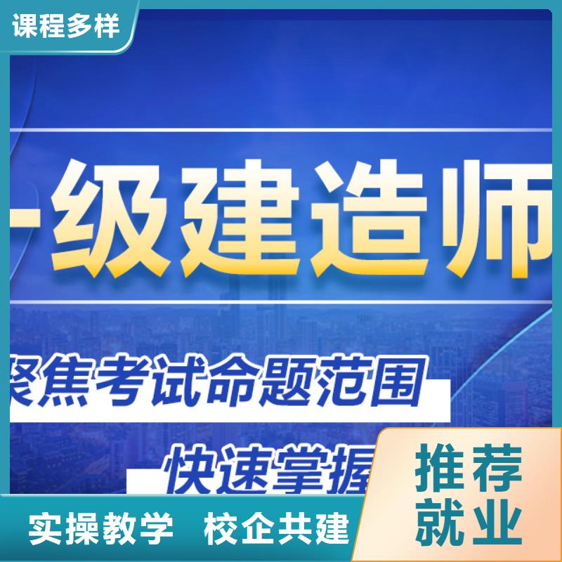 一级建造师【市政二级建造师】保证学会