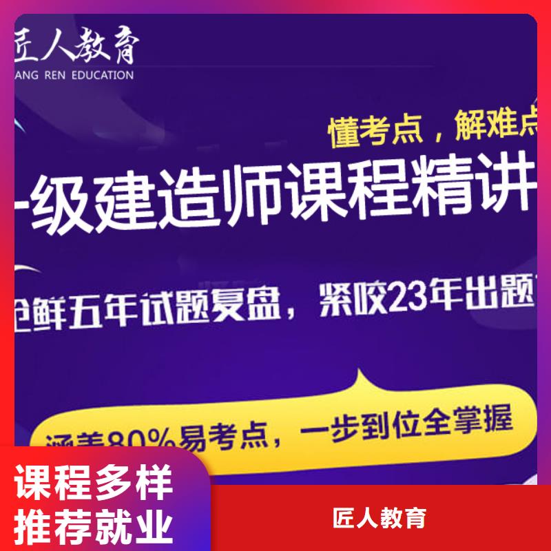 市政一级建造师报名资格一对一授课