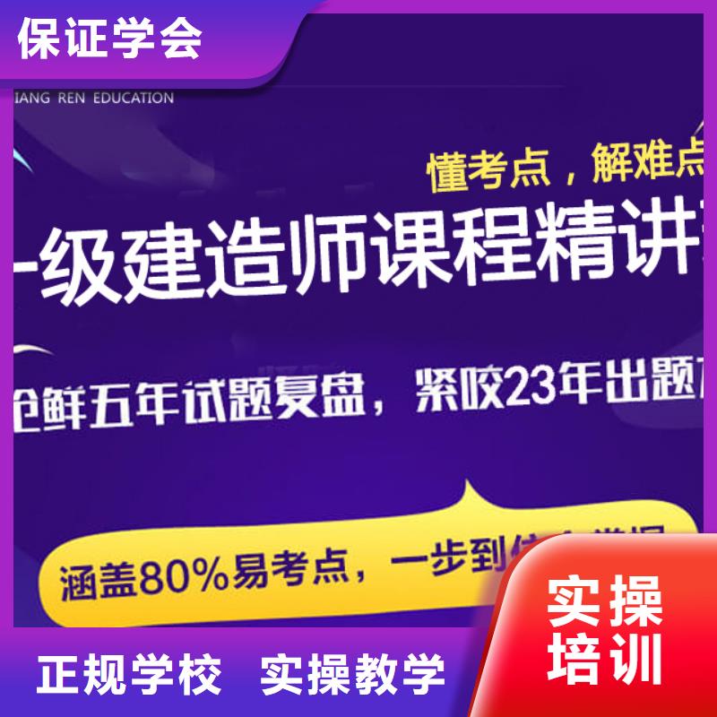 一级建造师培训价格实务