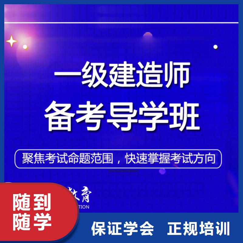 工程一级建造师培训课程一对一