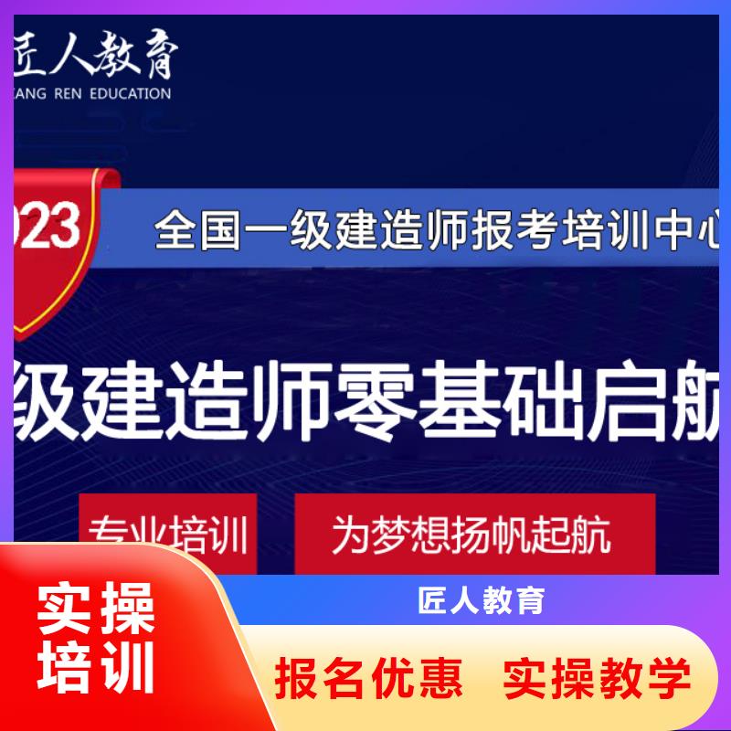 高级工程师一级建造师报名时间【匠人教育】