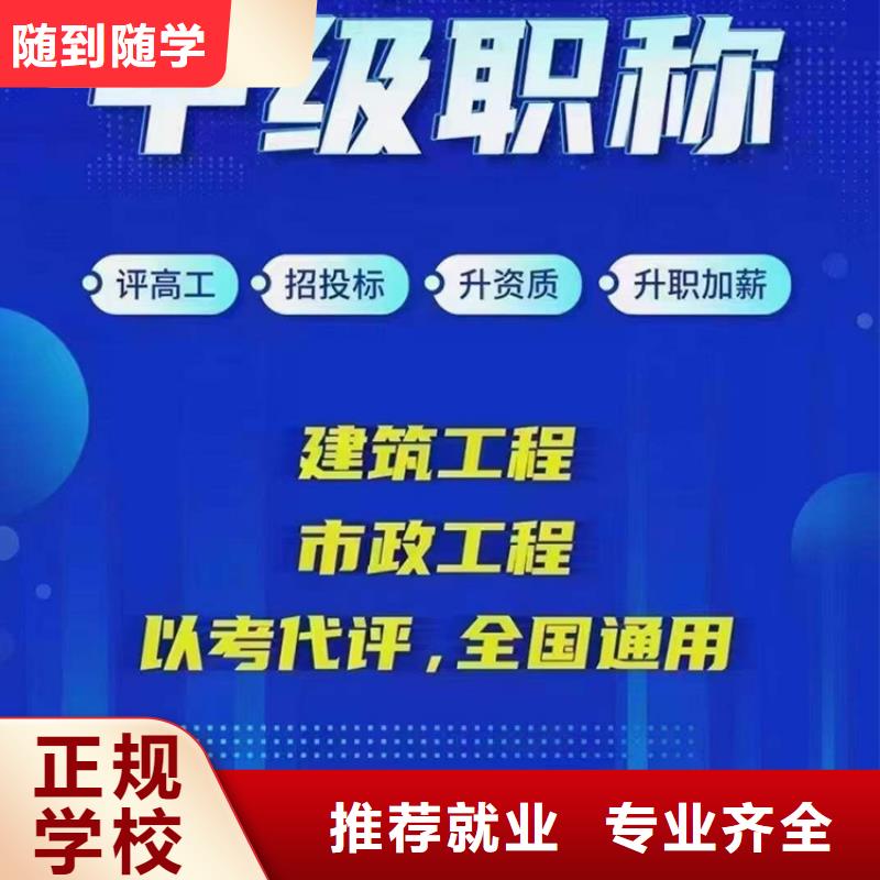 成人教育加盟二建报考条件正规培训