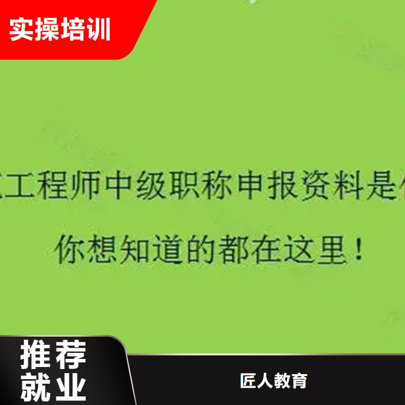 成人教育加盟八大员指导就业