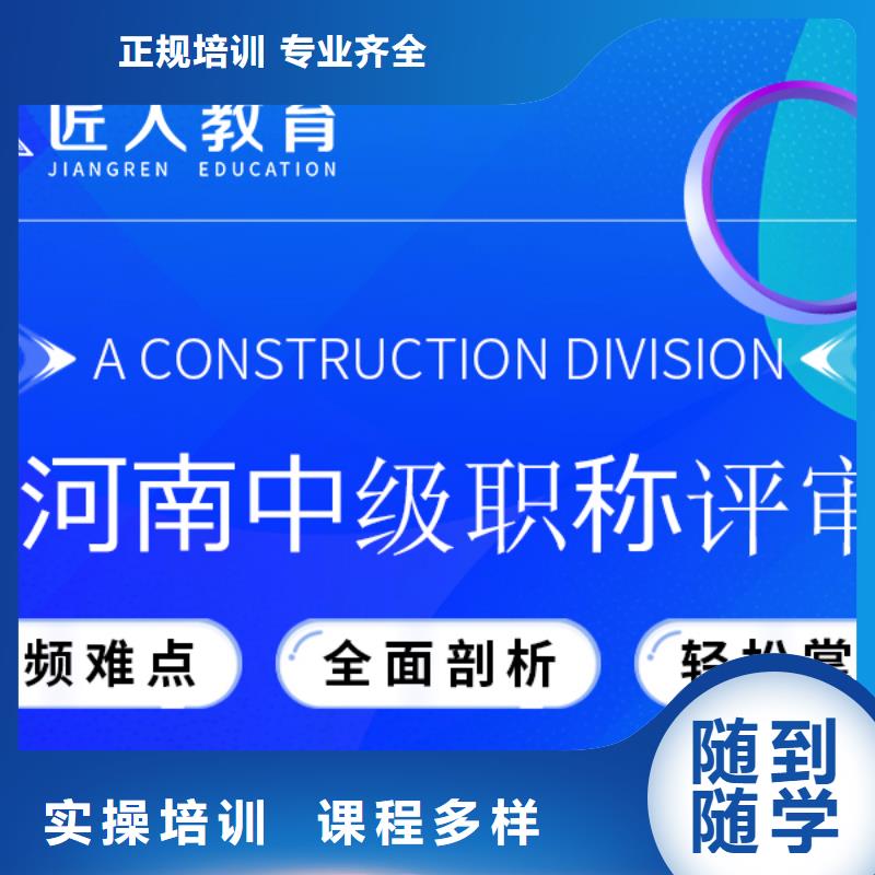 成人教育加盟一级二级建造师培训就业快