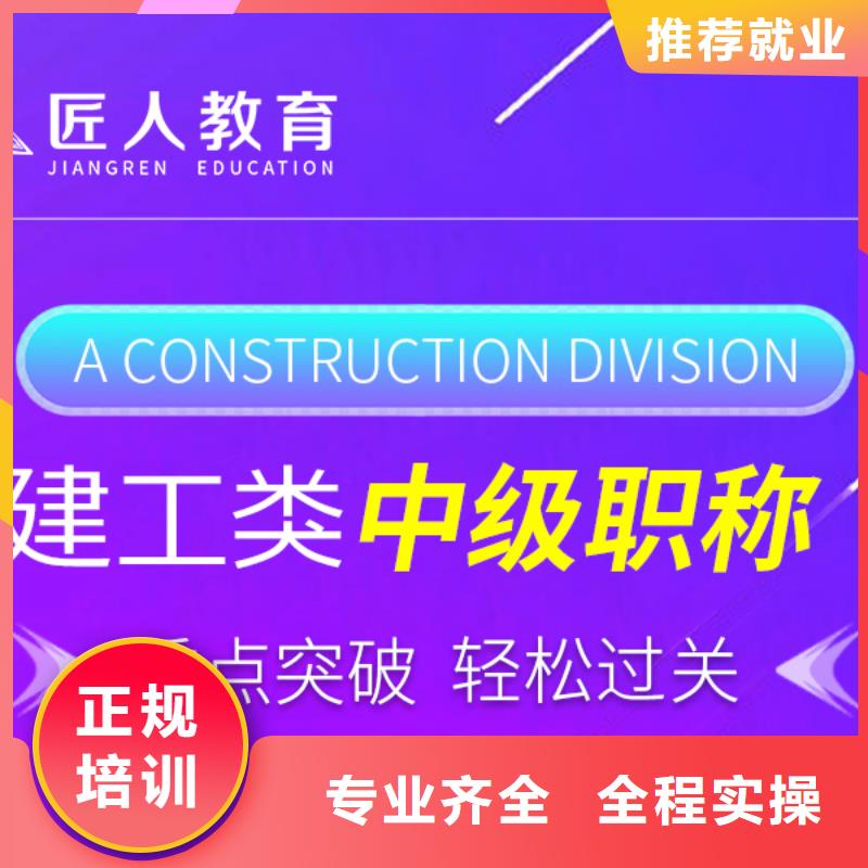 【成人教育加盟【二级建造师】专业齐全】