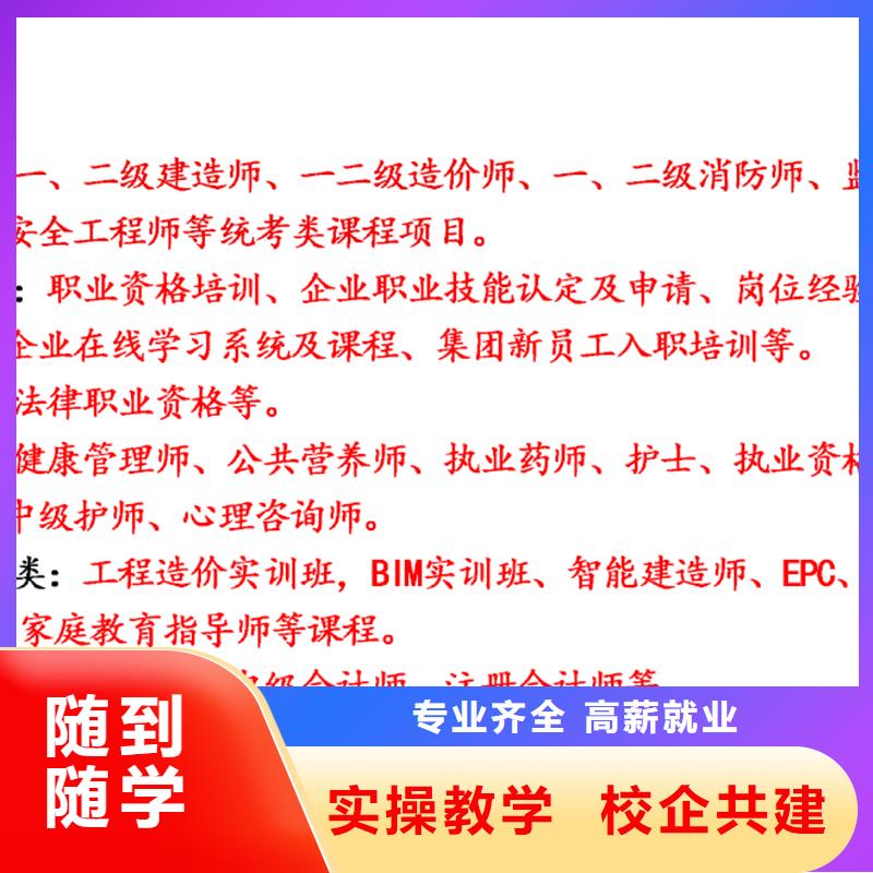 成人教育加盟二级建造师全程实操