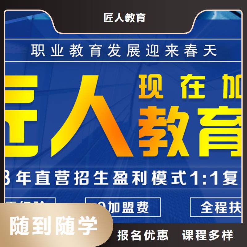 成人教育加盟二级建造师培训正规培训