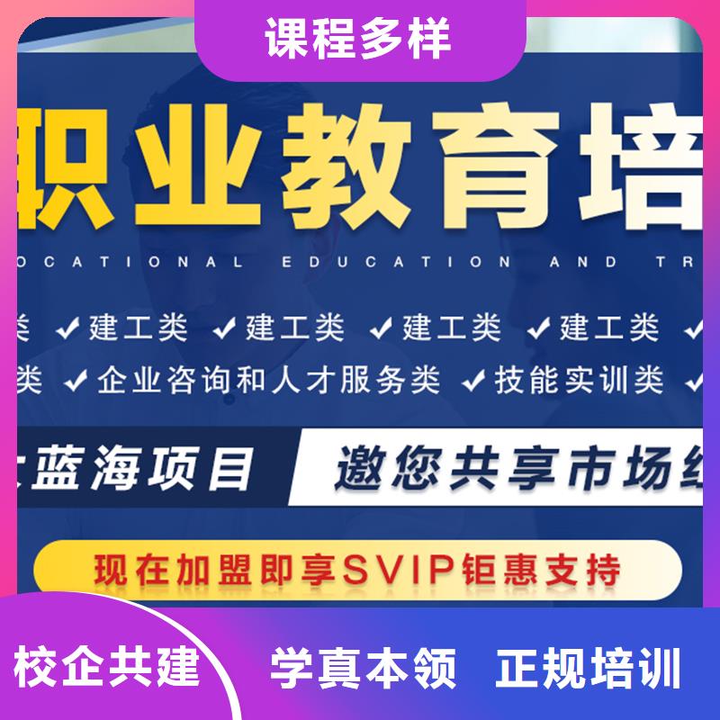 【成人教育加盟】建造师培训正规学校