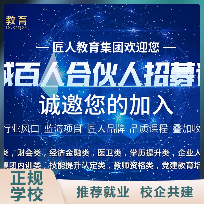 成人教育加盟市政二级建造师指导就业