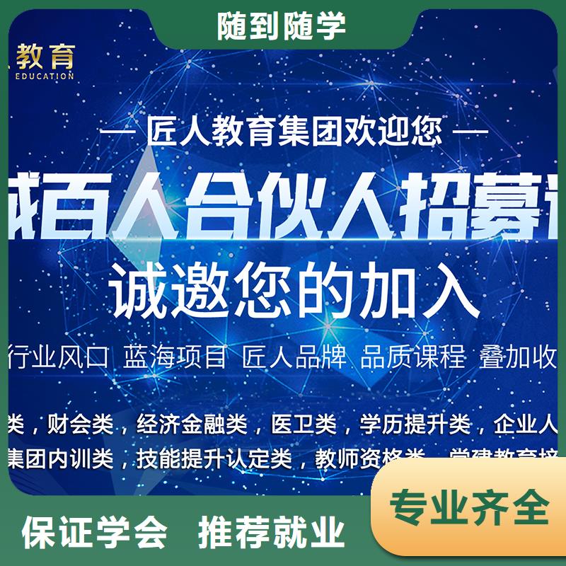 成人教育加盟安全工程师高薪就业