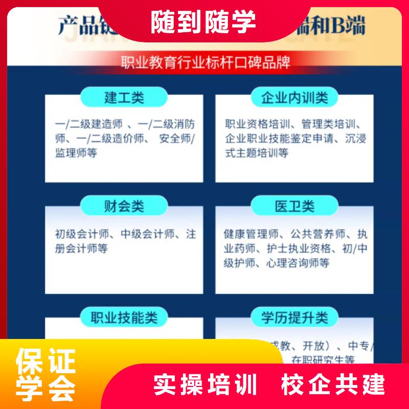 成人教育加盟一级建造师培训报名优惠