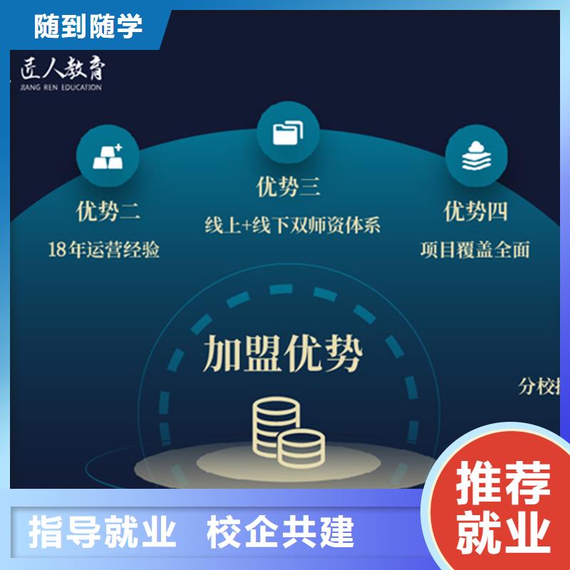 成人教育加盟一级建造师手把手教学