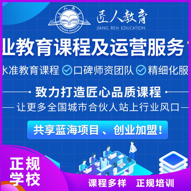 成人教育加盟二建培训保证学会