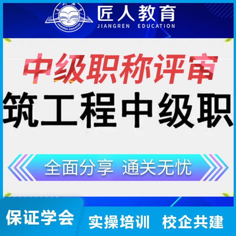 城乡规划中级职称考试报名条件【匠人教育】