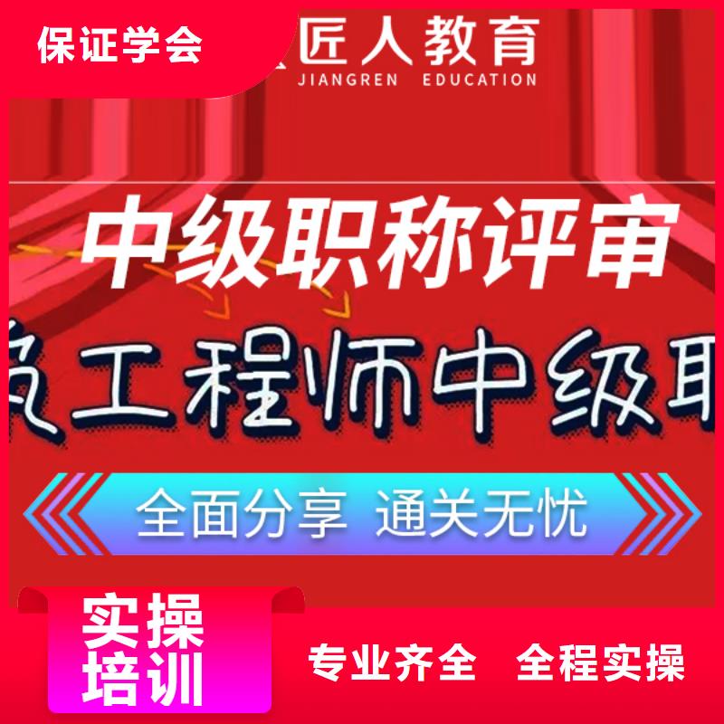 【中级职称】市政一级建造师培训学真本领