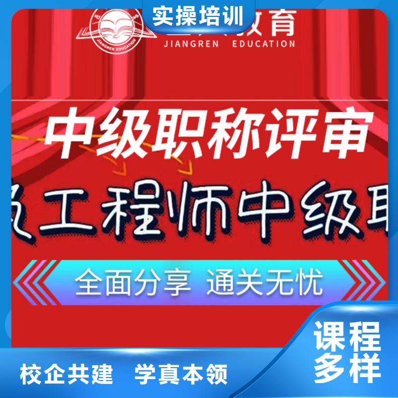 【中级职称】二建培训理论+实操