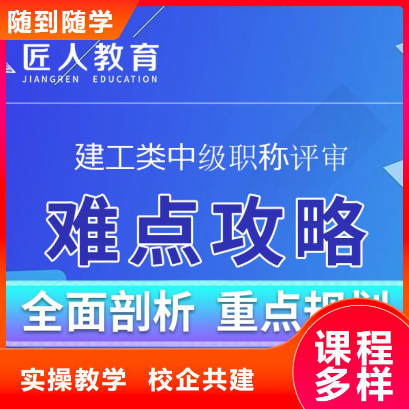 建筑施工安全类安全工程师报考报名条件【匠人教育】