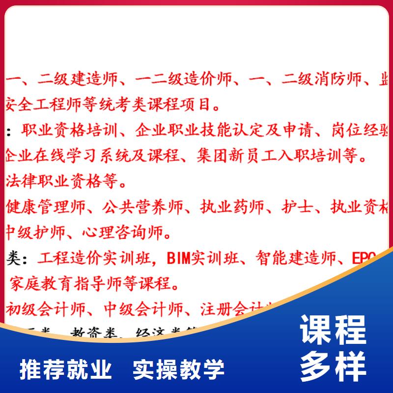 经济师建造师培训推荐就业