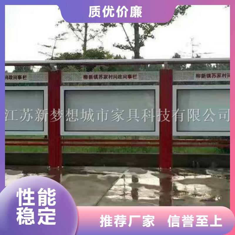 村部宣传栏承诺守信