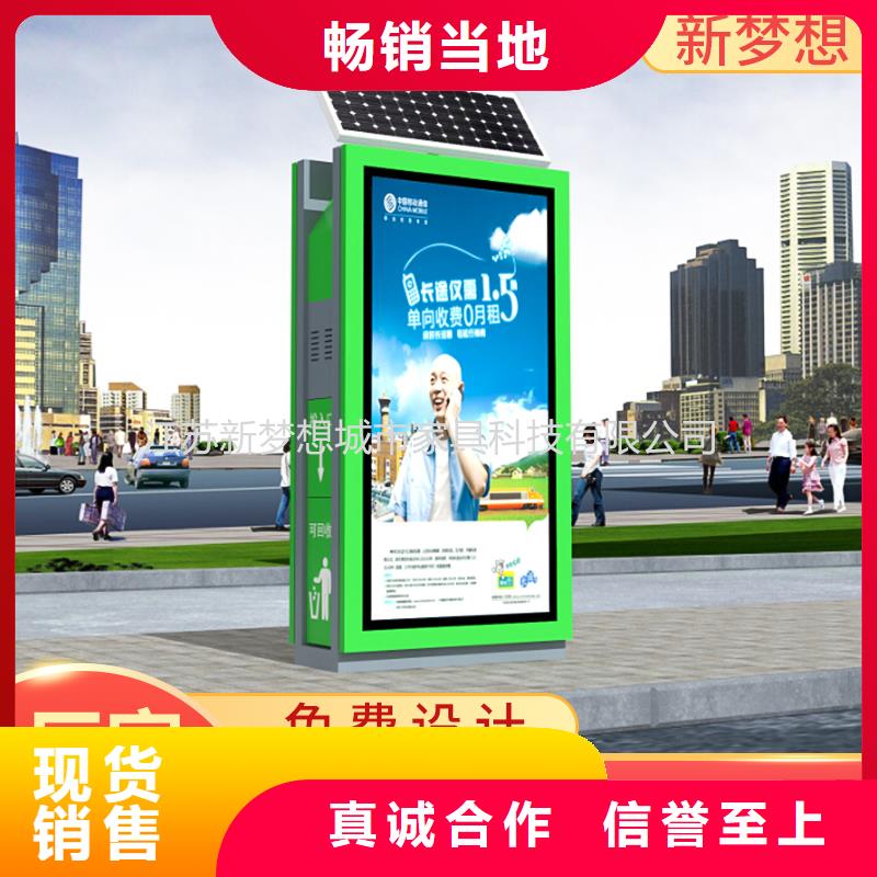 街道太阳能广告垃圾箱畅销全国