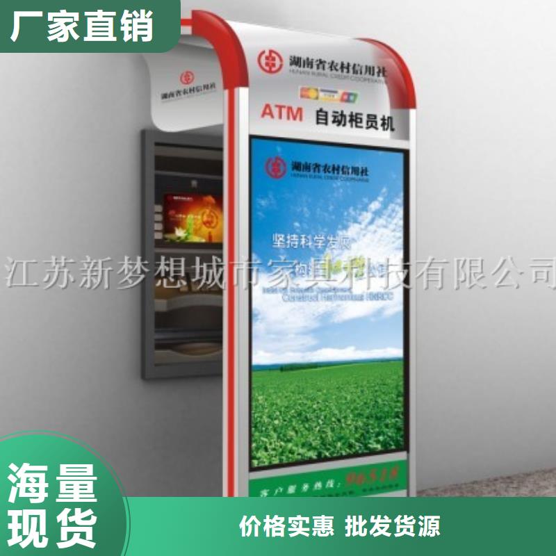 【ATMA防护舱-宣传栏多种规格库存充足】-服务区域包括文成|泰顺|嘉兴|绍兴|丽水|金华|舟山等-产品视频