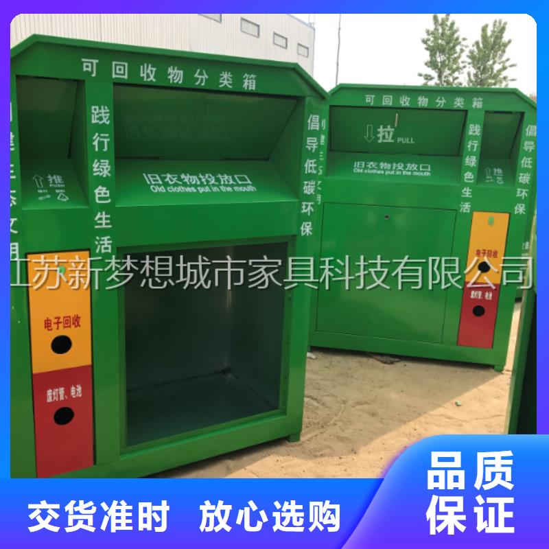 旧衣服回收箱采购价格