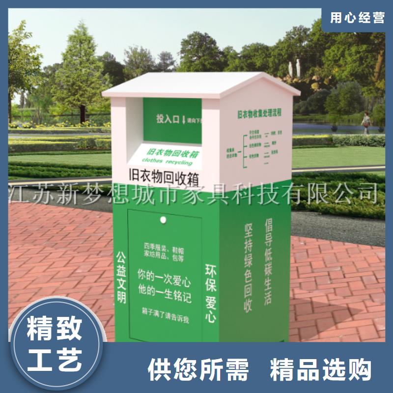【旧衣回收箱】-不锈钢候车亭实时报价